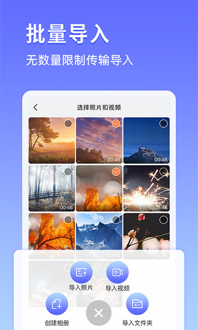 私密相册锁手机版APP