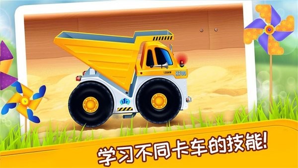 挖掘机模拟建造修理app游戏