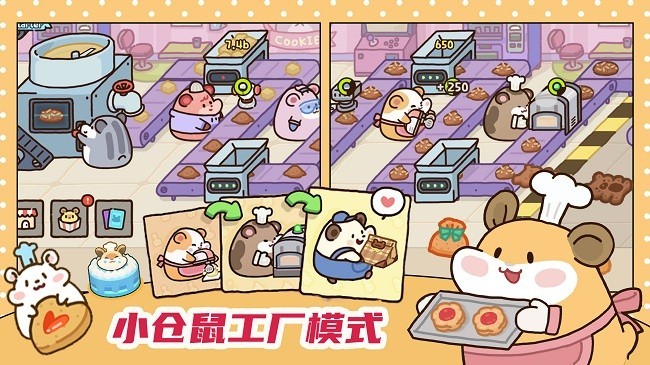 萌宠厨房手机版游戏