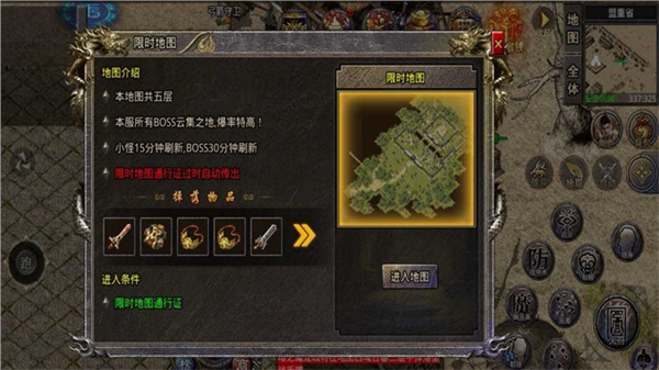 西域传奇游戏