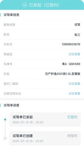 口袋E店汽车门店管理官方版appAPP