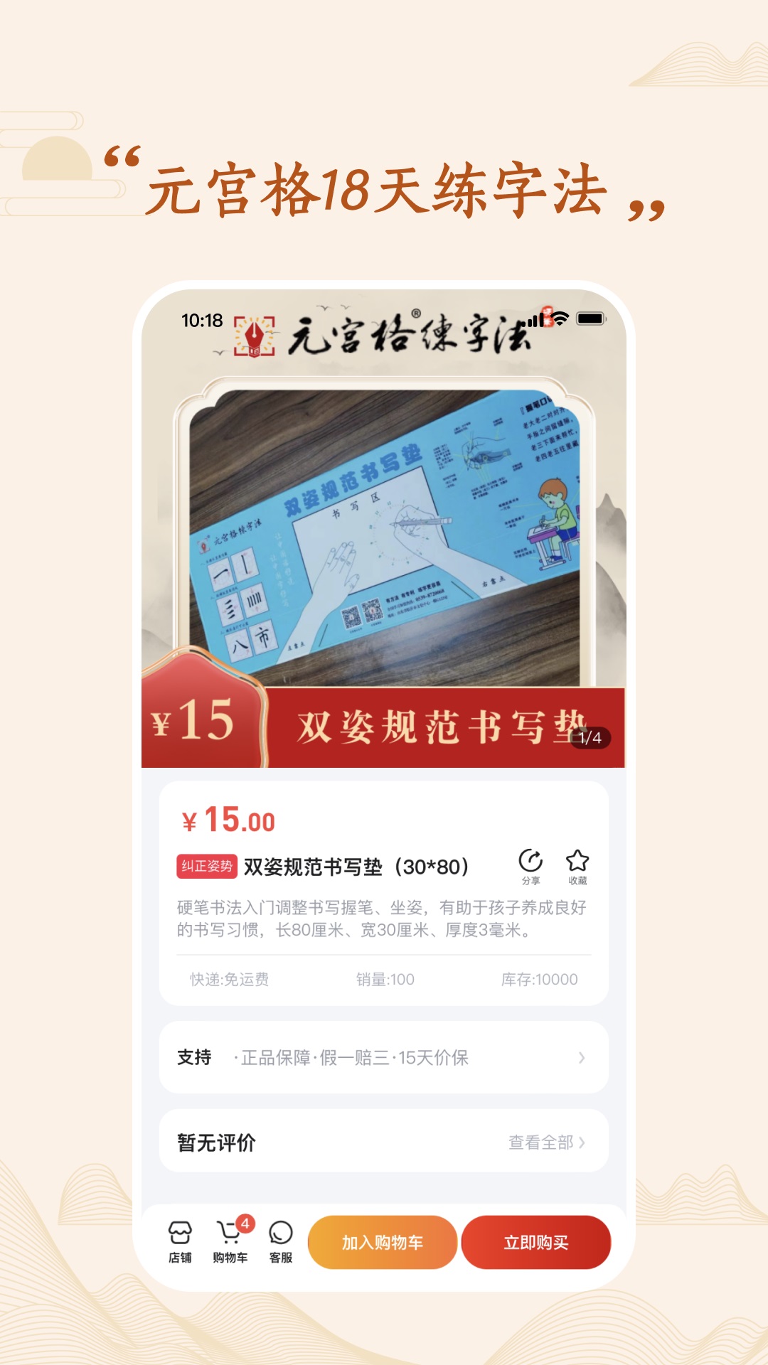 元宫格练字APP