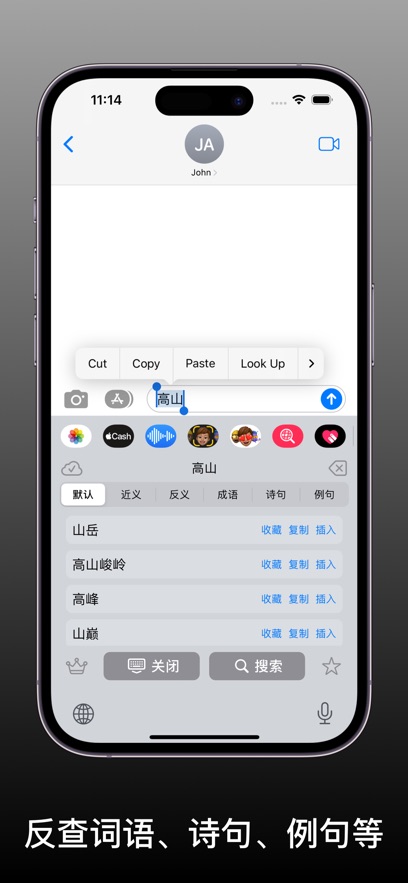 醒词键盘手机最新版APP