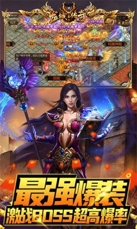 龙城传奇重回免费版游戏