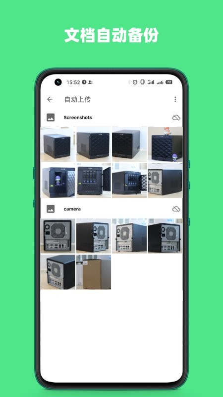 赛凡企业云盒免费APP
