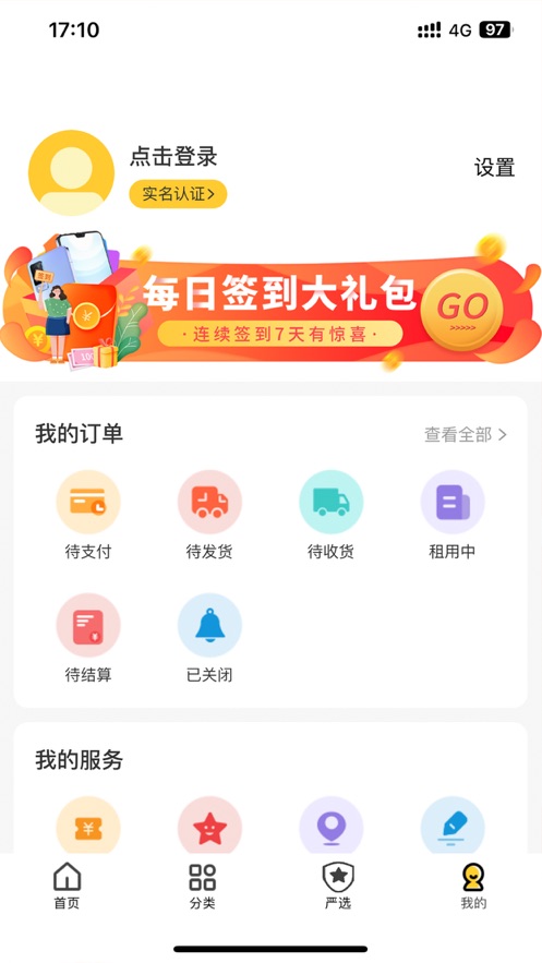 小丑鱼租物官方版APP