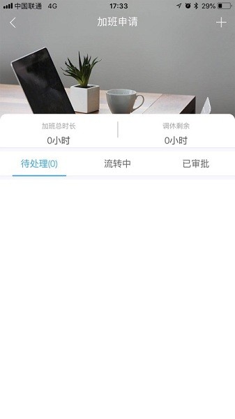职掌帮免费官方版APP
