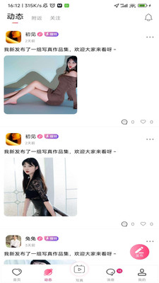 摩咖手机版APP