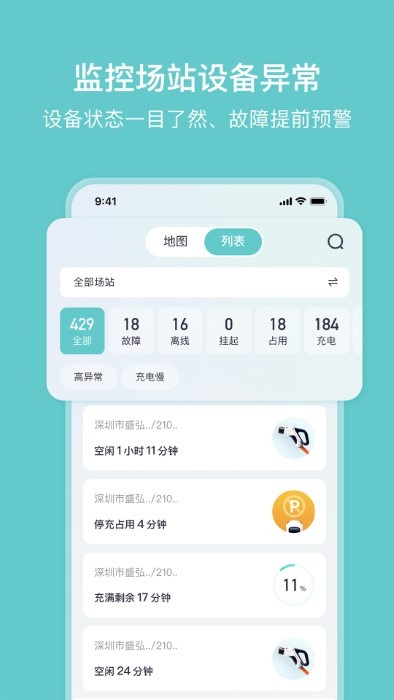 小桔慧充管理app版APP
