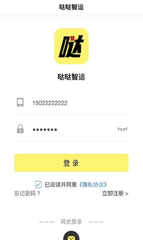 哒哒智运网络货运APPAPP