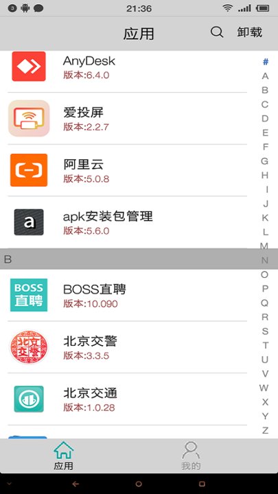 应用启动器手机版APP