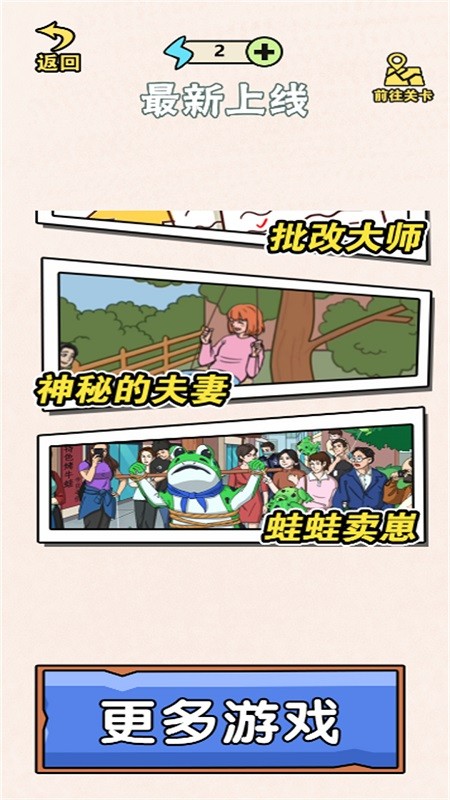 脑洞谁最大手机官方版游戏