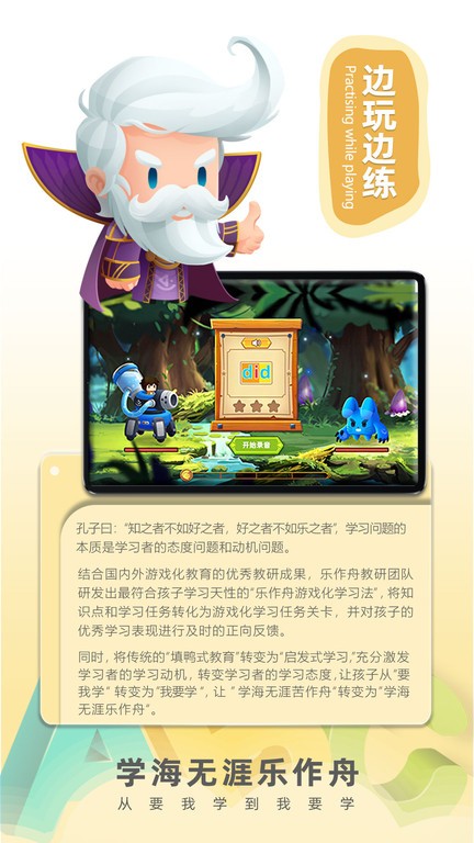 乐作舟abcapp免费APP