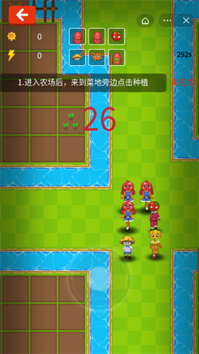 救下那家伙游戏