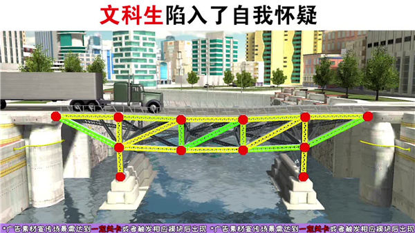 我来搭个桥2023游戏