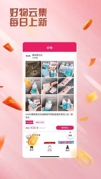 艾省优惠券APP