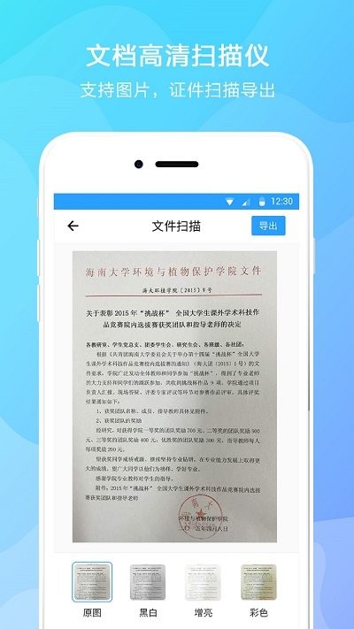 华为取词手机APP