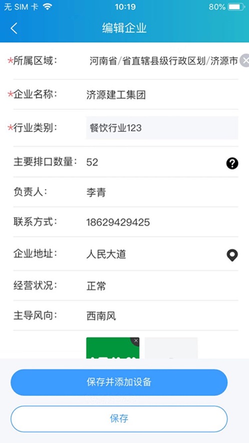 工勘助手最新版appAPP