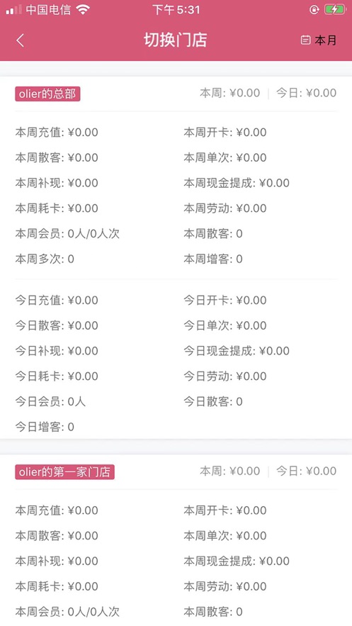 万客智囊app版APP