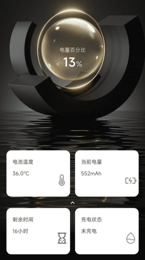 吉福充电壁纸手机免费版APP