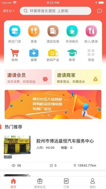 蜗度手机appAPP