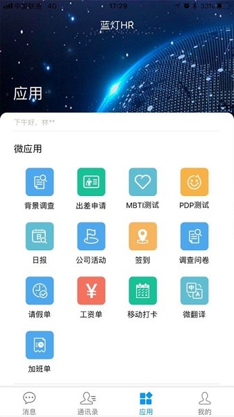 职掌帮免费官方版APP