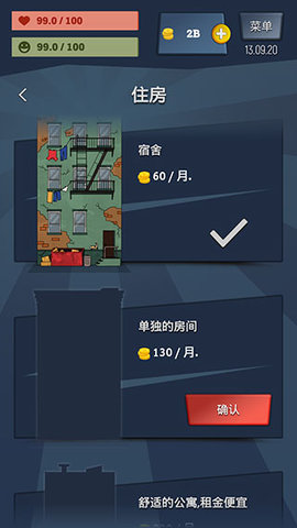 从贫民到大亨奇妙人生免费游戏
