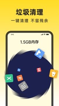 悟空清理大师管家APP