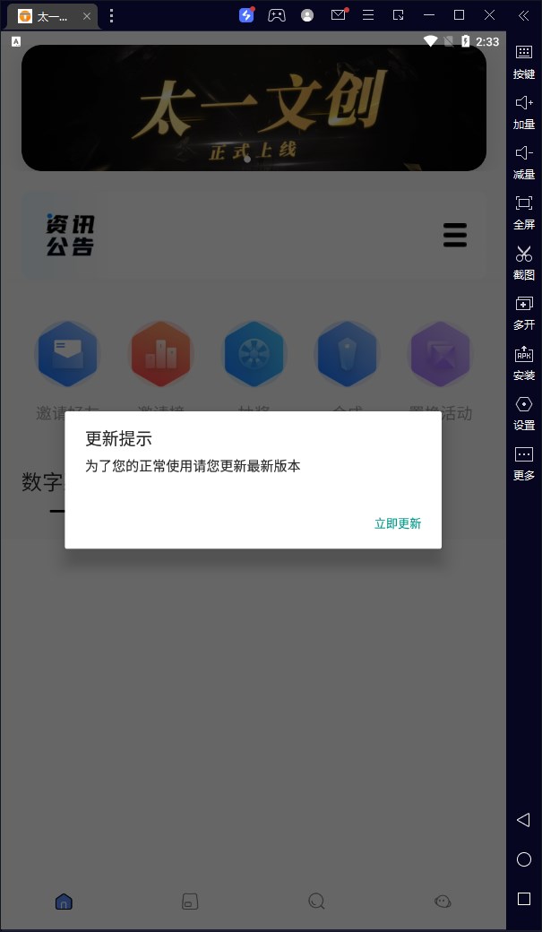 太一文创APP