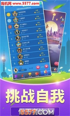 全民答题王软件APP