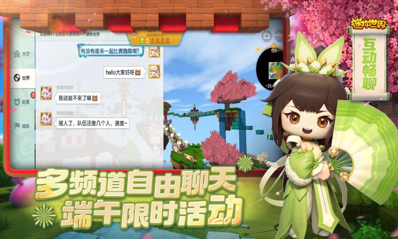 MiiWorld官方版app版游戏