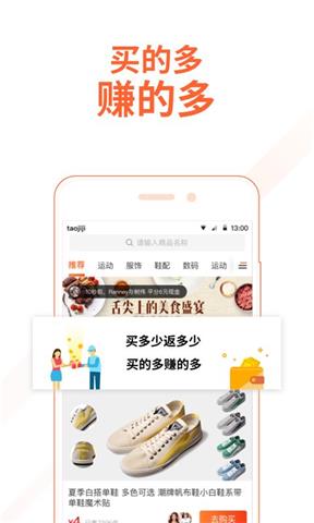 淘集集鸿蒙版免费版APP