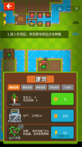 救下那家伙游戏