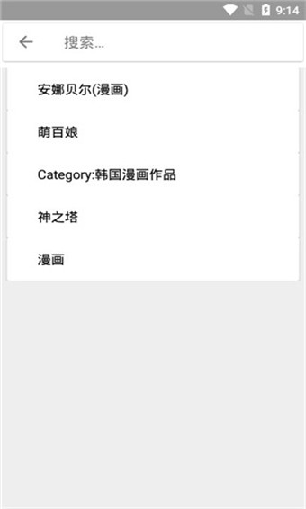 萌娘百科手机APP