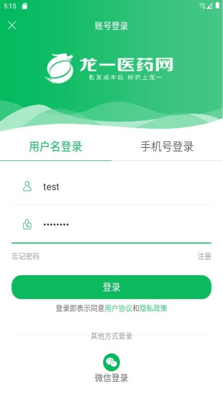 龙一医药APP