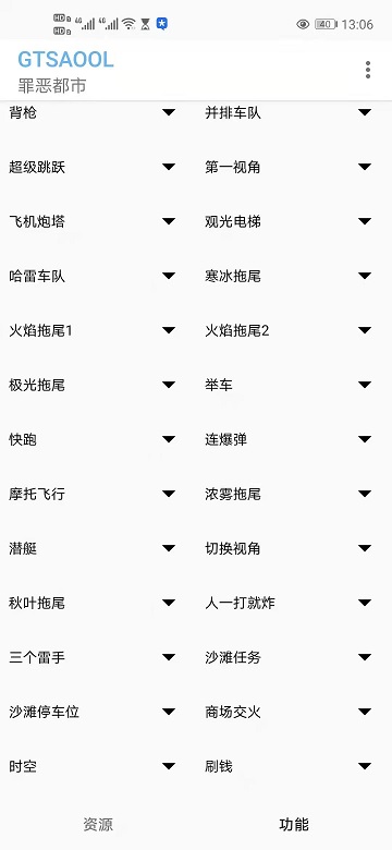 gtsaool手机游戏