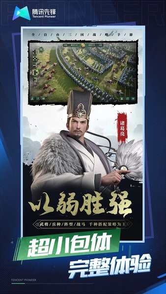 卧龙吟2游戏游戏