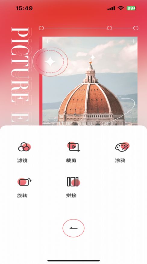 墨笔玩图官方版APP