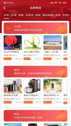 云联家免费版APP