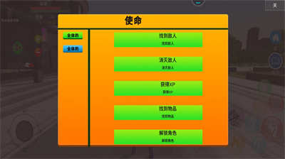 奥特曼保卫城市游戏