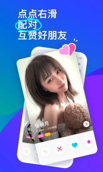 MOMO陌陌官方版APP