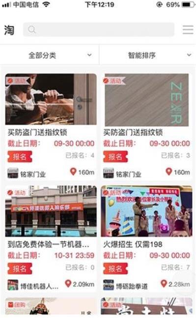 呆淘免费手机版APP