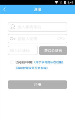 优家智能家居APP