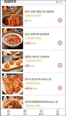 老牛食品官方版APP