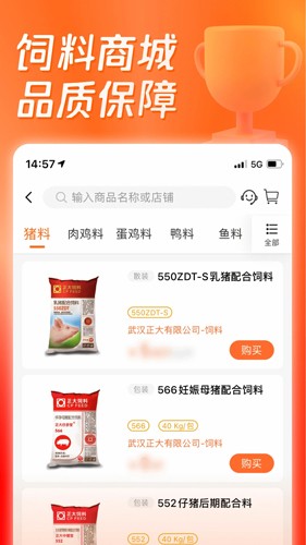 正大猪博士手机版APP