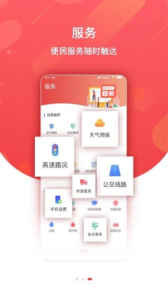 海港融媒客户端APP