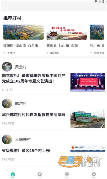 泰乡链APP