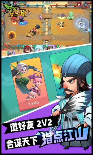 怼怼三国百度版游戏
