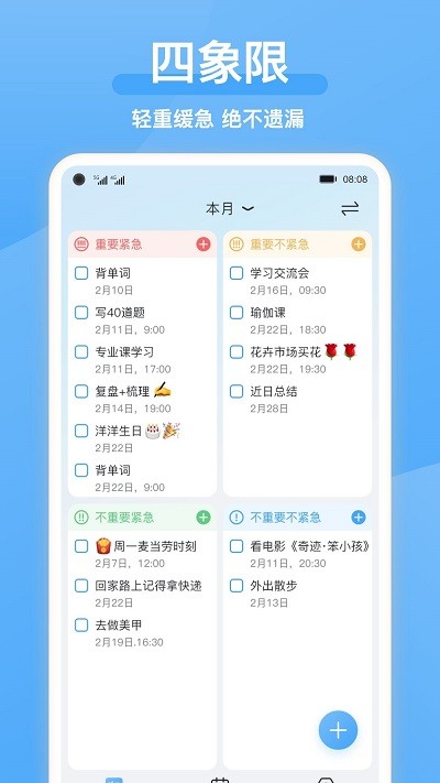 氢时光app版APP
