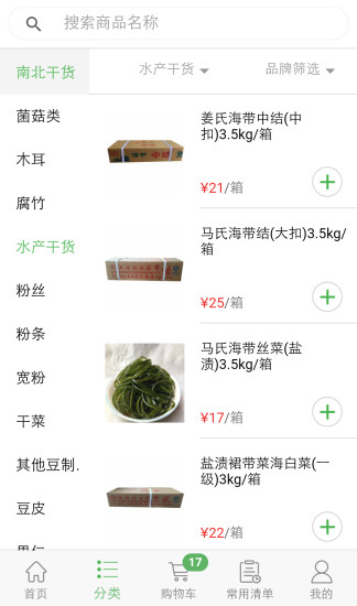 蜂谷优品APP